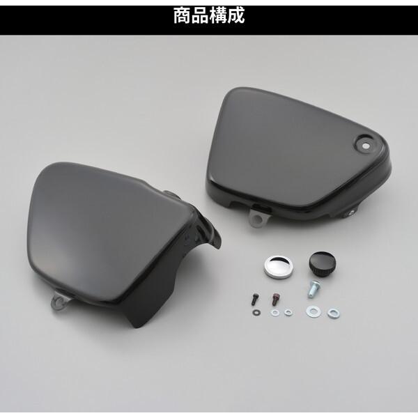 DAYTONA（デイトナ） D49261 バイク用 サイドカバー W800/650/400専用