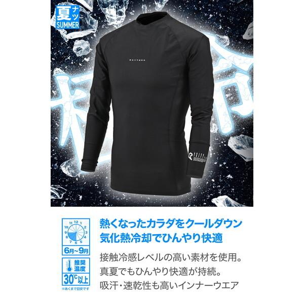 「専用様　まとめ買い」インナーシグナル7個 DAYTONA（デイトナ） D60771 バイク用 インナー 接触冷感 UVカット 消