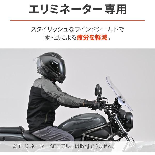 DAYTONA（デイトナ） D49668 バイク用 スクリーン クランプバー付き
