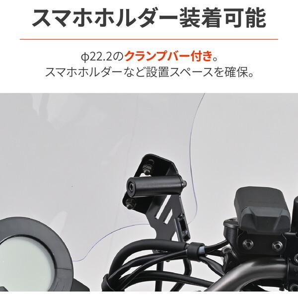 DAYTONA（デイトナ） D49668 バイク用 スクリーン クランプバー付き