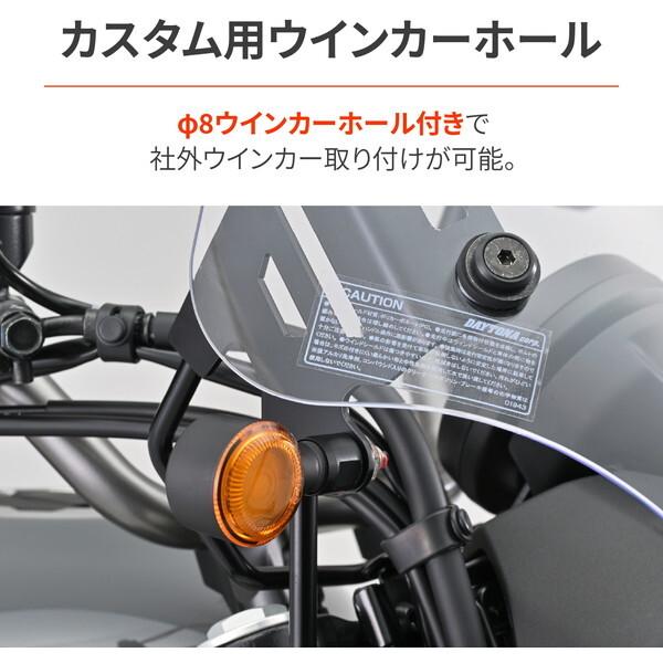DAYTONA（デイトナ） D49668 バイク用 スクリーン クランプバー付き