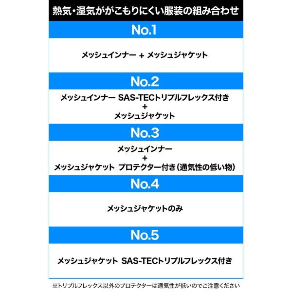 デイトナ D60938 SAS-TEC バイク用 プロテクター インナー ウェア CE規格 JMCA推奨 フルメッシュ メッシュプロテクタベスト DP-009 ブラック Sサイズ 60938_9