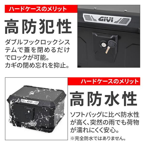 DAYTONA（デイトナ） D60921 GIVI(ジビ) バイク用 リアボックス モノ