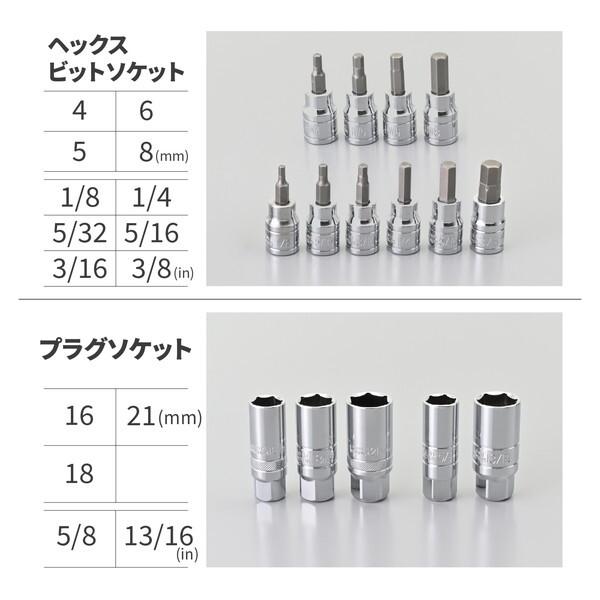 DAYTONA（デイトナ） D61398 バイク用 工具 入門 インチ＆ミリ工具