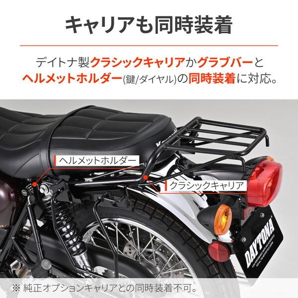 ひろ3本セット DAYTONA（デイトナ） D61047 バイク用 サイドバッグサポート W230