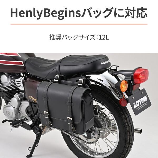 根っこページ DAYTONA（デイトナ） D61047 バイク用 サイドバッグサポート W230