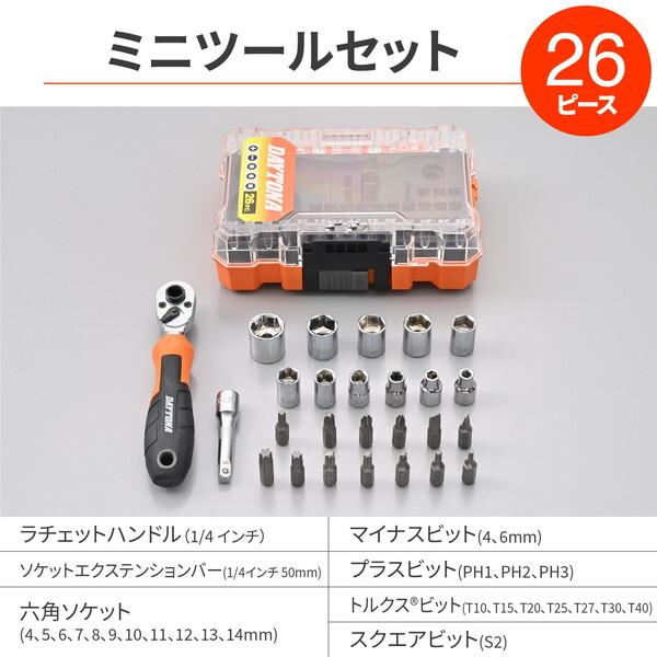 DAYTONA（デイトナ） D61370 バイク用 ラチェットハンドル
