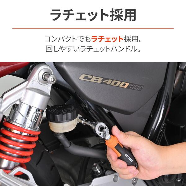 DAYTONA（デイトナ） D61370 バイク用 ラチェットハンドル
