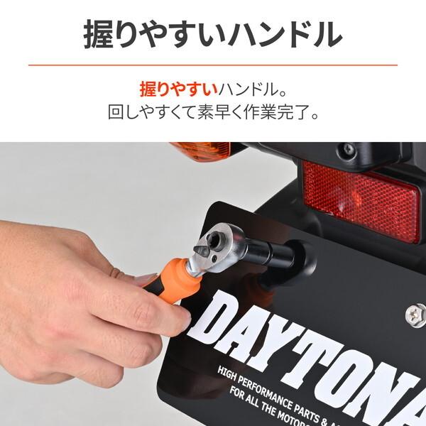 DAYTONA（デイトナ） D61370 バイク用 ラチェットハンドル