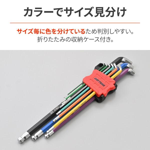 DAYTONA（デイトナ） D61386 バイク用 六角レンチ セット 9本 ボール