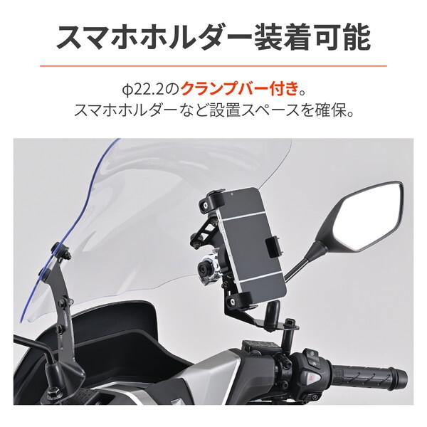 DAYTONA（デイトナ） D62235 バイク用 スクリーン クランプバー付き
