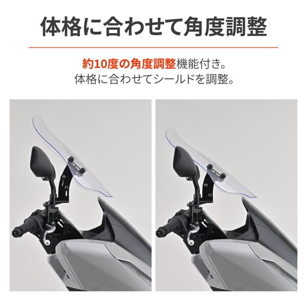 専用商品 DAYTONA（デイトナ） D62235 バイク用 スクリーン クランプバー付き