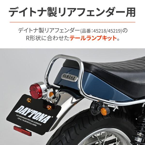 DAYTONA（デイトナ） アジャスタブルムーニーテールキット UNV 63842