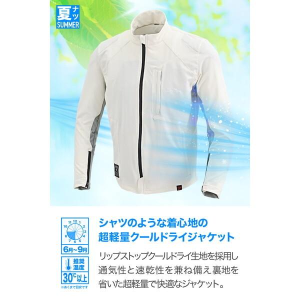 デイトナ DJ031Q-DRYエアライト JKWH/2XL 64812 ホワイト バイク ジャケット (夏 メッシュ 高通気 軽量 CE規格 ソフトプロテクター付属)_3