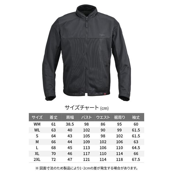 DAYTONA（デイトナ） DJ032ACメッシュライダース BK/M 64816 ブラック 