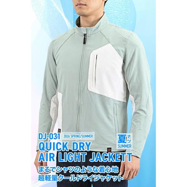 デイトナ DJ031Q-DRYエアライト JKGYWH/L 64794 グレーホワイト バイク ジャケット (夏 メッシュ 高通気 軽量 CE規格 ソフトプロテクター付属)_1