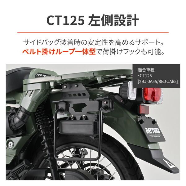 ハンターカブ　ディアブロシート　荷台セット　デイトナサイドバッグサポート バイク ハンターカブ ディアブロシート 荷台セット デイトナサイド