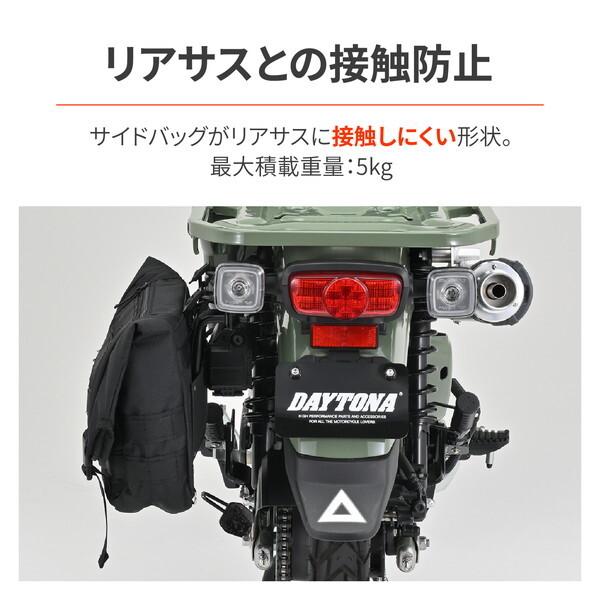 ハンターカブ　ディアブロシート　荷台セット　デイトナサイドバッグサポート バイク ハンターカブ ディアブロシート 荷台セット デイトナサイド