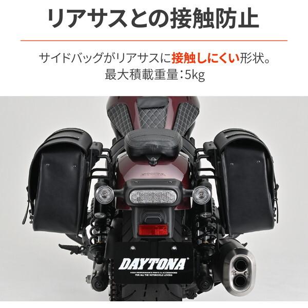 デイトナ D63964 レブル1100/DCT(21-25)専用 サイドバッグサポート