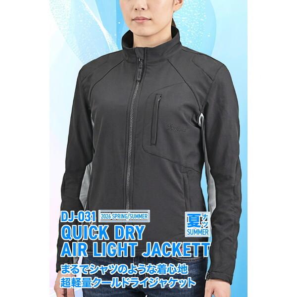 デイトナ DJ031Q-DRYエアライト JKBK/WL 65649 ブラック バイク ジャケット (夏 メッシュ 高通気 軽量 CE規格 ソフトプロテクター付属)_1
