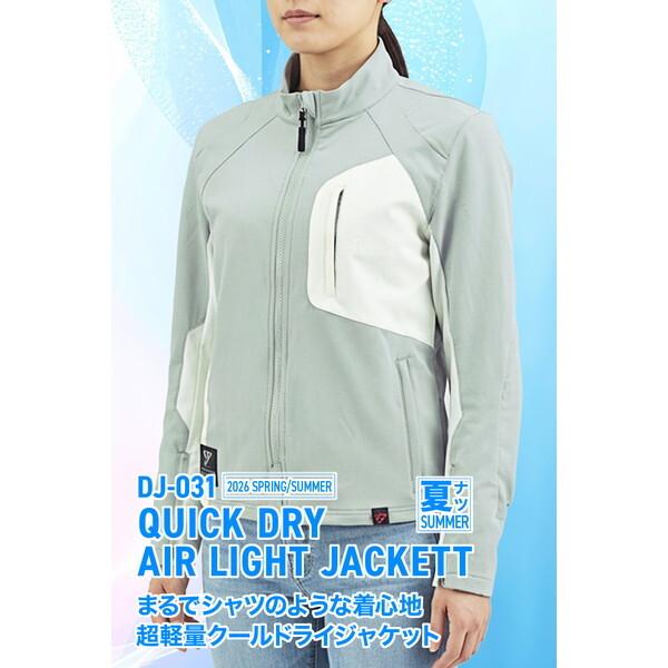 デイトナ DJ031Q-DRYエアライト JKGYWH/WL 65623 グレーホワイト バイク ジャケット (夏 メッシュ 高通気 軽量 CE規格 ソフトプロテクター付属)_1