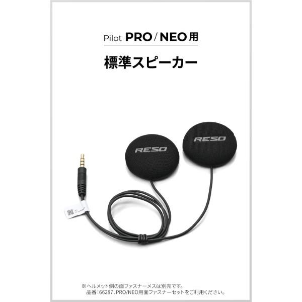 DAYTONA（デイトナ） RESO(レソ) バイク インカム PILOT PRO/NEO用