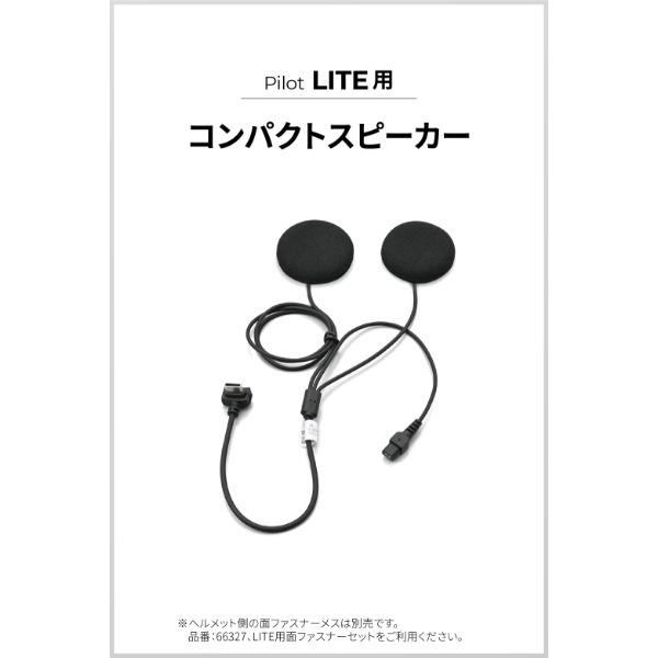 DAYTONA（デイトナ） RESO(レソ) バイク インカム PILOT LITE用