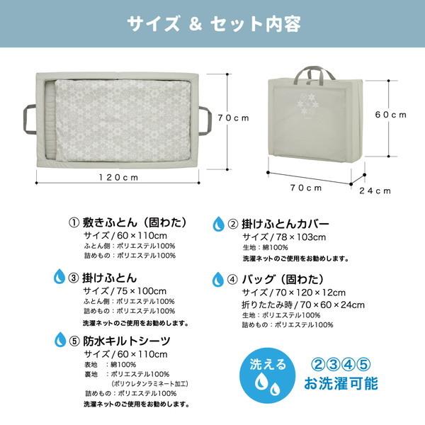 KATOJI 折りたたみベビー布団 スノークリスタル 05500 ベビー布団セット_13