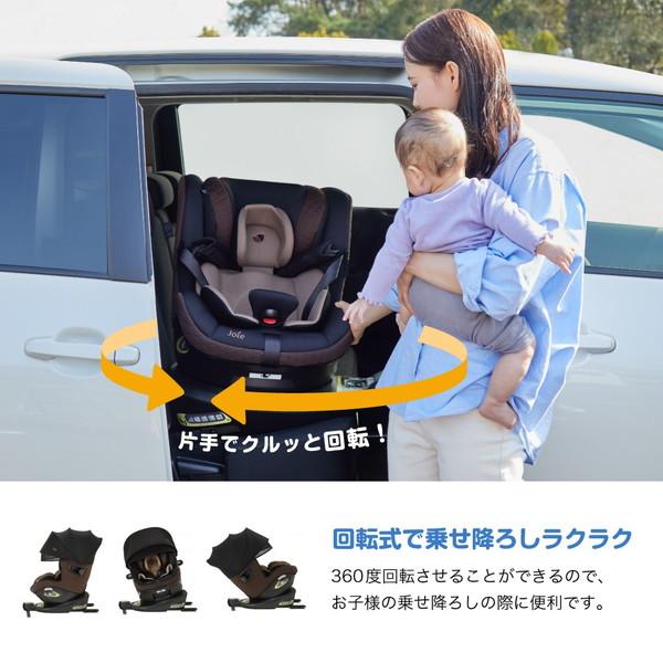 Joie（ジョイー） チャイルドシート アイ・アーク360 キャノピー付