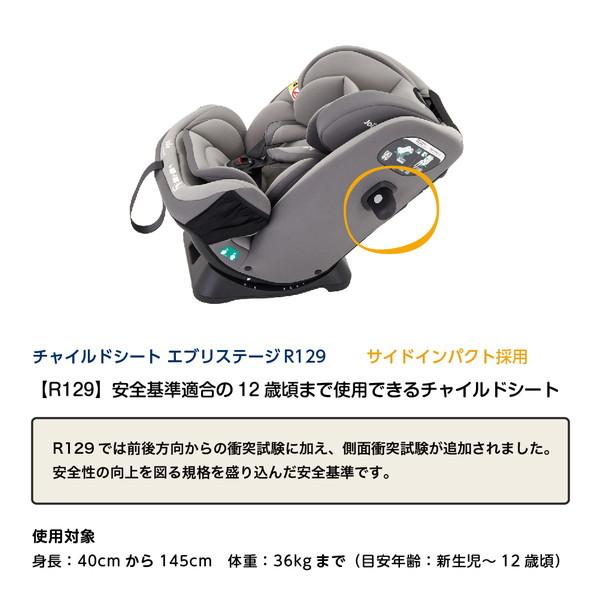 Joie（ジョイー） KATOJI Joie チャイルドシート エブリステージR129