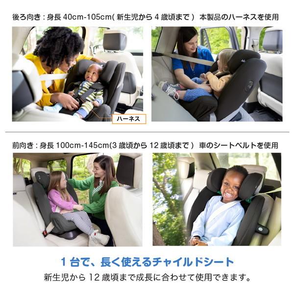 Joie（ジョイー） KATOJI Joie チャイルドシート エブリステージR129