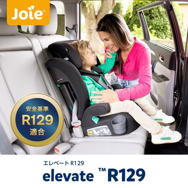 Joie（ベビーカー） Joie(ジョイー) チャイルドシート