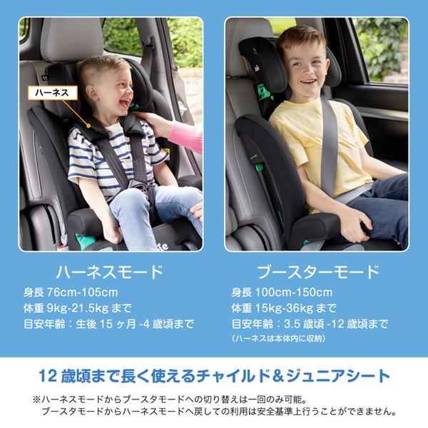 Joie（ジョイー） チャイルドシート エレベートR129 シェール 38318