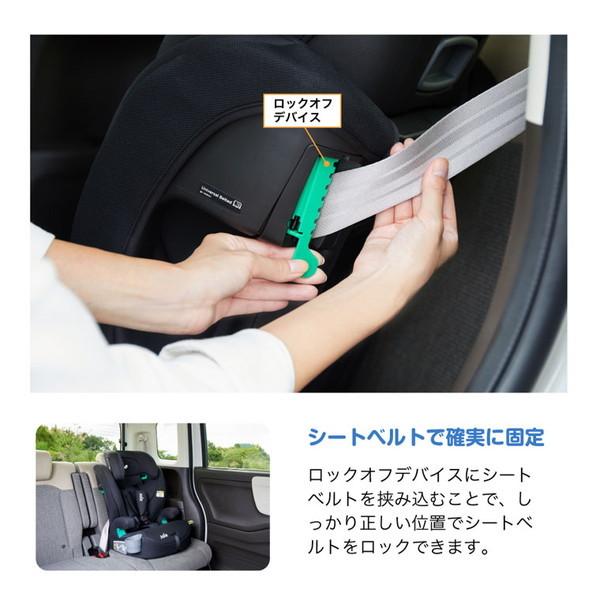 Joie（ジョイー） チャイルドシート エレベートR129 シェール 38318