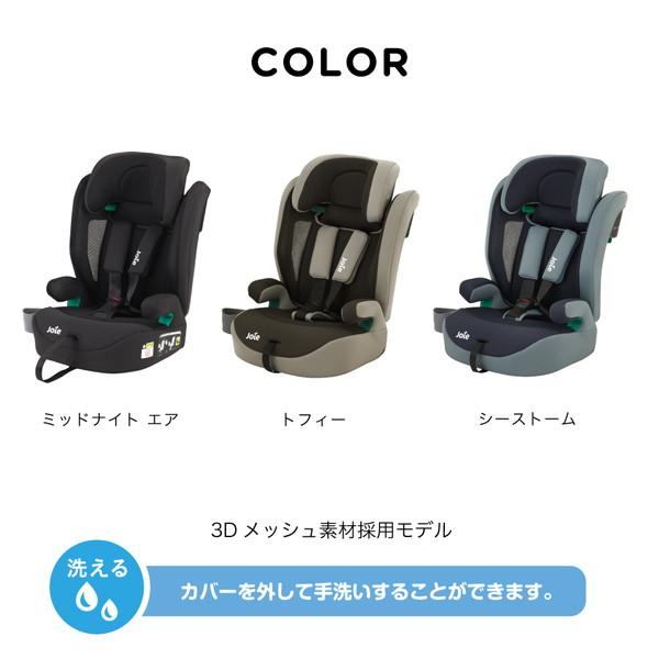 Joie（ジョイー） チャイルドシート エレベートR129 トフィー 38429