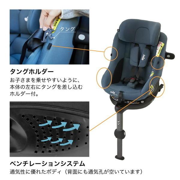 Joie（ジョイー） チャイルドシート アイ・ピボット360 シェール 38440