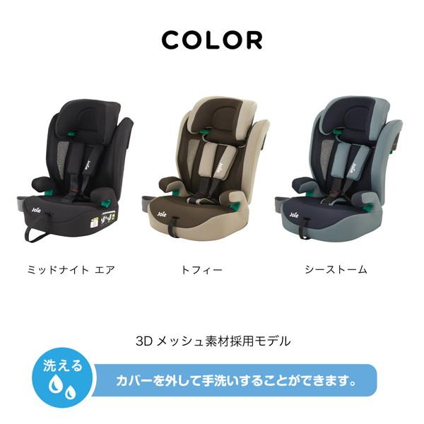 Joie（ジョイー） チャイルドシート エレベートR129 ミッドナイト エア
