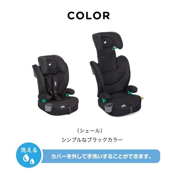 Joie（ジョイー） チャイルドシート エレベートR129 ミッドナイト エア