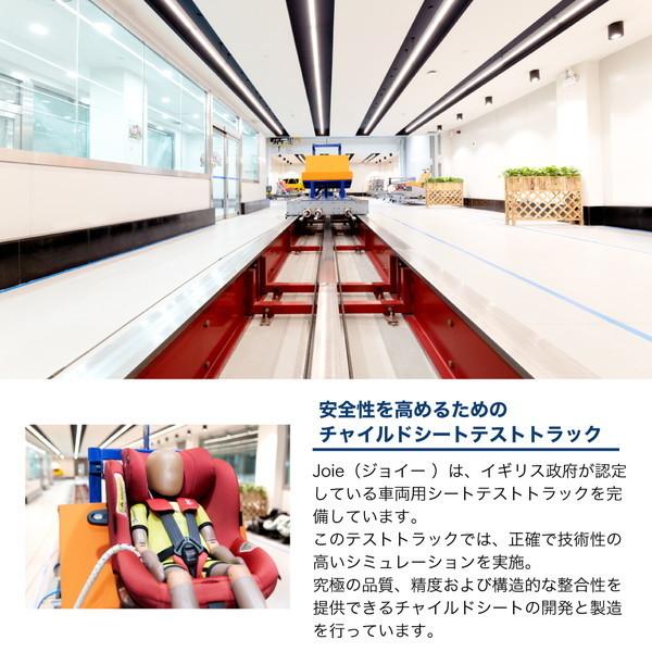 Joie（ジョイー） チャイルドシート エレベートR129 ミッドナイト エア
