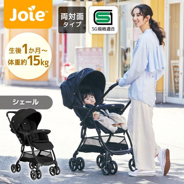 Joie（ジョイー） ベビーカー スマバギ4WD シェール 41572 生後1か月