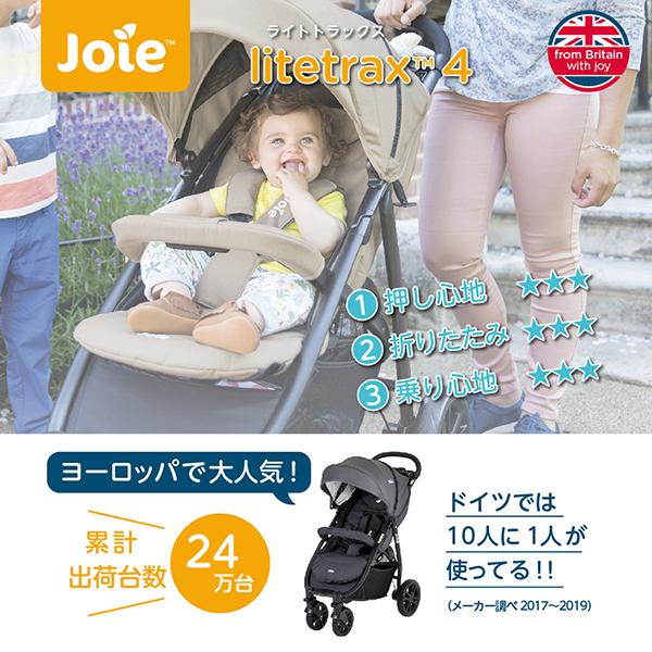 カトージ（KATOJI） KATOJI Joie ベビーカー ライトトラックス4 グレー