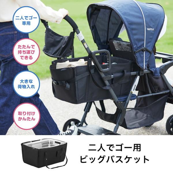 カトージ（KATOJI） 二人でゴー用ビッグバスケット 42417 保証期間：1