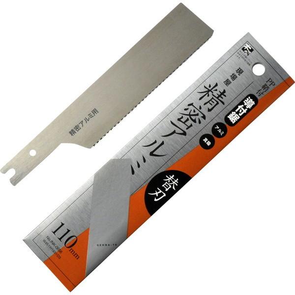 石鋸工業 現場屋 PP鞘付導付鋸 替刃 110mm INK-0656 : MAXZEN Direct