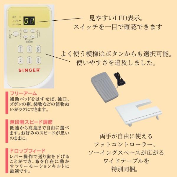 SINGER（シンガー） SN777-n コンピュータミシン ダイレクト模様選択