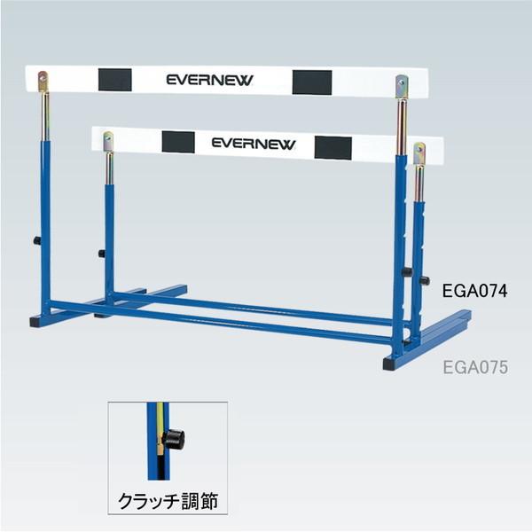 EVERNEW（エバニュー） 法人限定 EGA074 ハードルEC-1 メーカー直送