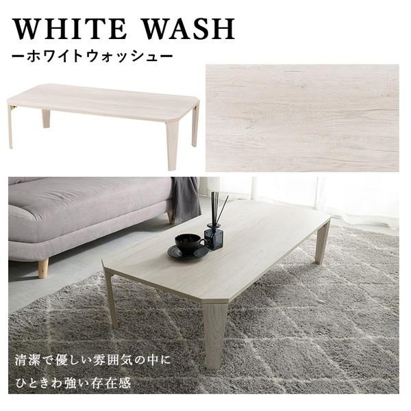 HAGiHARA（萩原） MT-6867WS ホワイトウオッシュ 折れ脚テーブル