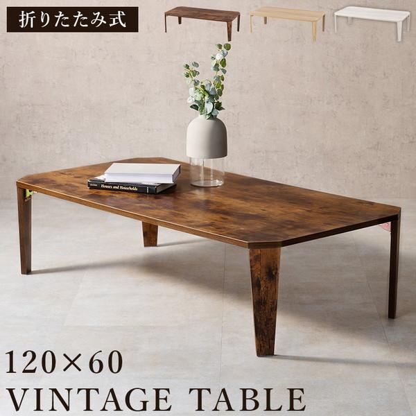 HAGiHARA（萩原） MT-6867WS ホワイトウオッシュ 折れ脚テーブル