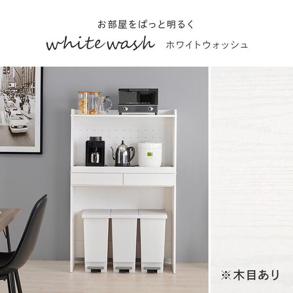 萩原 RCC-1633WS キッチンラック(ホワイトウォッシュ) メーカー直送