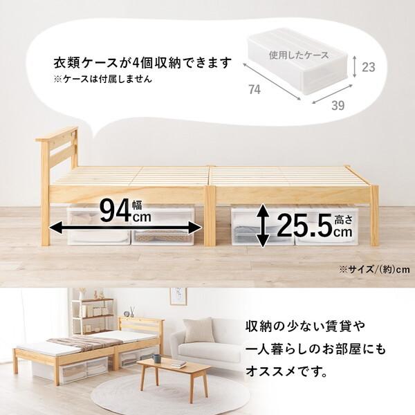 MB-5151SNA 組立簡単 宮棚付きシングルベッド(プレーンナチュラル) 【Classic】 メーカー直送