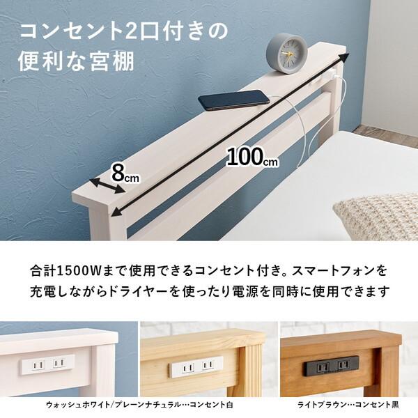MB-5151SNA 組立簡単 宮棚付きシングルベッド(プレーンナチュラル) 【Classic】 メーカー直送